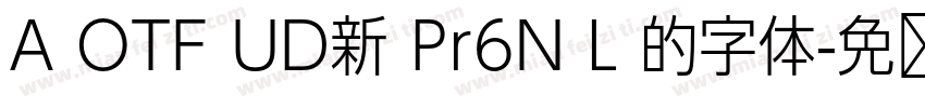 A OTF UD新 Pr6N L 的字体字体转换